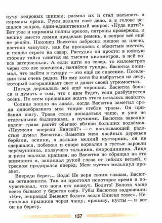литература, 5 класс, часть 2, коровина в.я., журавлев в.п