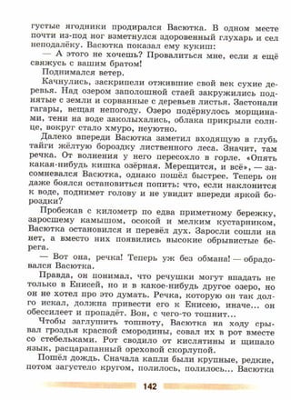 литература, 5 класс, часть 2, коровина в.я., журавлев в.п