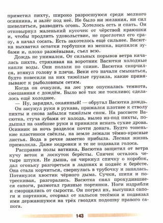 литература, 5 класс, часть 2, коровина в.я., журавлев в.п