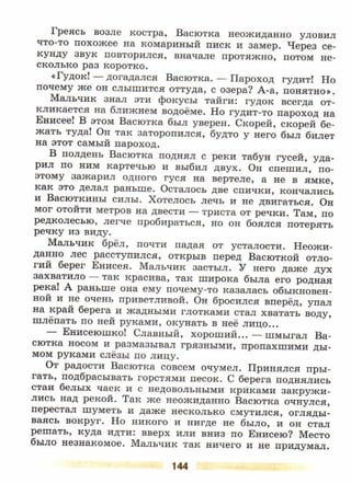 литература, 5 класс, часть 2, коровина в.я., журавлев в.п