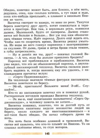 литература, 5 класс, часть 2, коровина в.я., журавлев в.п