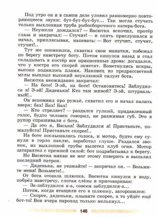 литература, 5 класс, часть 2, коровина в.я., журавлев в.п