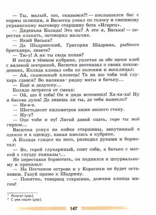 литература, 5 класс, часть 2, коровина в.я., журавлев в.п