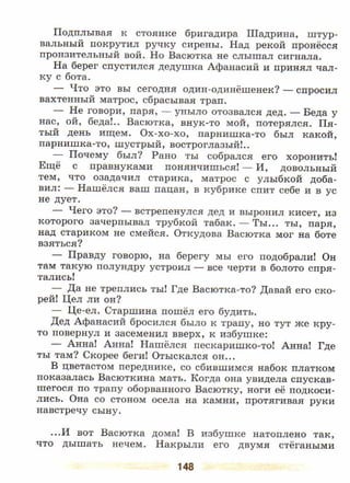 литература, 5 класс, часть 2, коровина в.я., журавлев в.п