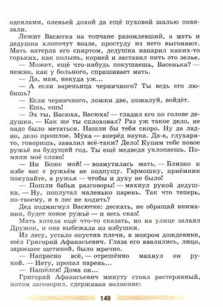 литература, 5 класс, часть 2, коровина в.я., журавлев в.п