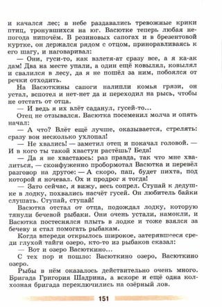 литература, 5 класс, часть 2, коровина в.я., журавлев в.п