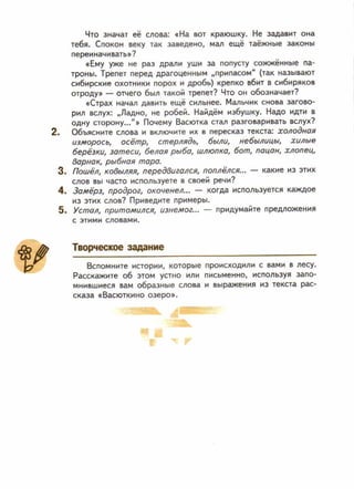 литература, 5 класс, часть 2, коровина в.я., журавлев в.п