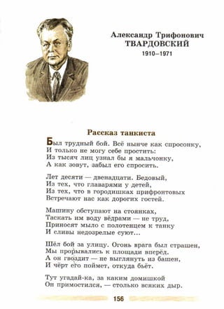 литература, 5 класс, часть 2, коровина в.я., журавлев в.п