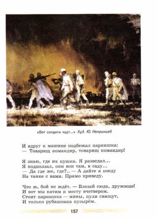 литература, 5 класс, часть 2, коровина в.я., журавлев в.п