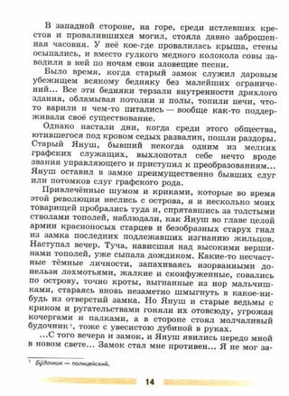 литература, 5 класс, часть 2, коровина в.я., журавлев в.п