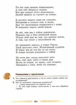 литература, 5 класс, часть 2, коровина в.я., журавлев в.п