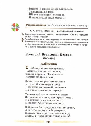 литература, 5 класс, часть 2, коровина в.я., журавлев в.п