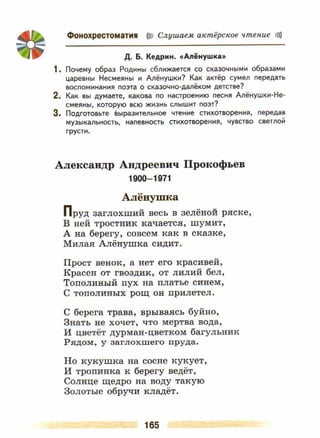 литература, 5 класс, часть 2, коровина в.я., журавлев в.п