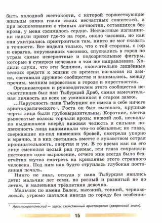 литература, 5 класс, часть 2, коровина в.я., журавлев в.п