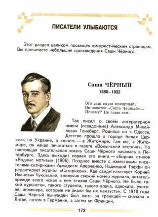 литература, 5 класс, часть 2, коровина в.я., журавлев в.п