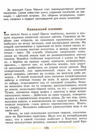 литература, 5 класс, часть 2, коровина в.я., журавлев в.п