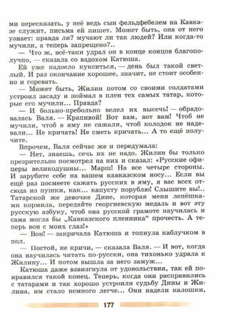 литература, 5 класс, часть 2, коровина в.я., журавлев в.п