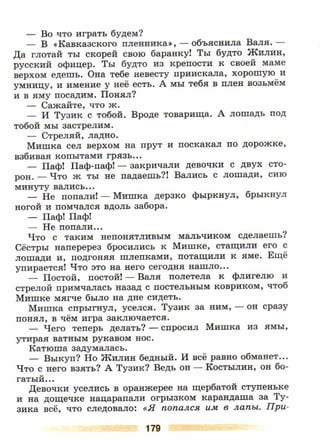 литература, 5 класс, часть 2, коровина в.я., журавлев в.п