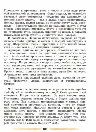 литература, 5 класс, часть 2, коровина в.я., журавлев в.п