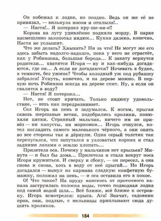 литература, 5 класс, часть 2, коровина в.я., журавлев в.п