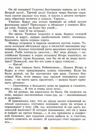 литература, 5 класс, часть 2, коровина в.я., журавлев в.п