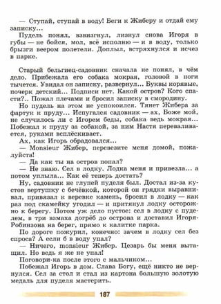 литература, 5 класс, часть 2, коровина в.я., журавлев в.п