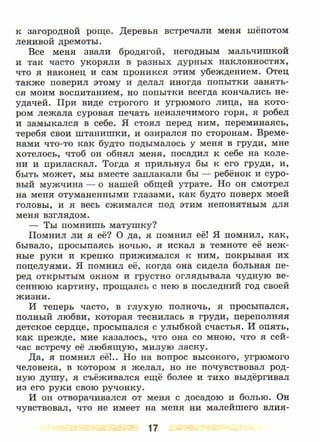 литература, 5 класс, часть 2, коровина в.я., журавлев в.п