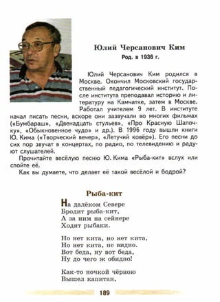 литература, 5 класс, часть 2, коровина в.я., журавлев в.п