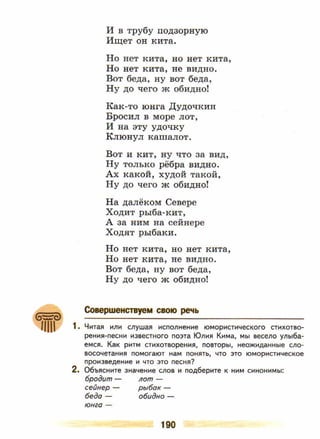 литература, 5 класс, часть 2, коровина в.я., журавлев в.п