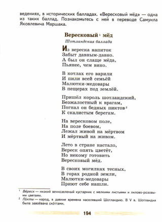 литература, 5 класс, часть 2, коровина в.я., журавлев в.п