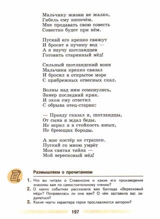 литература, 5 класс, часть 2, коровина в.я., журавлев в.п