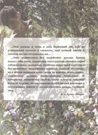 литература, 5 класс, часть 2, коровина в.я., журавлев в.п