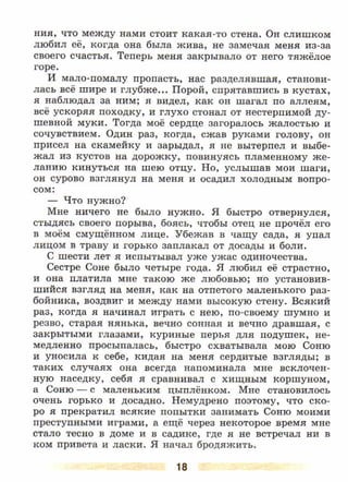 литература, 5 класс, часть 2, коровина в.я., журавлев в.п