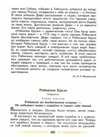 литература, 5 класс, часть 2, коровина в.я., журавлев в.п