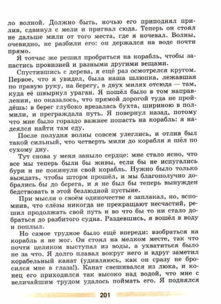 литература, 5 класс, часть 2, коровина в.я., журавлев в.п