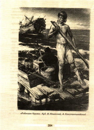 литература, 5 класс, часть 2, коровина в.я., журавлев в.п