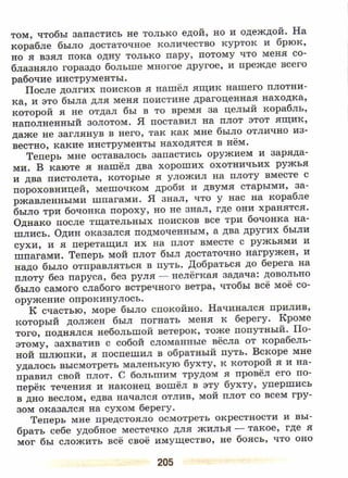 литература, 5 класс, часть 2, коровина в.я., журавлев в.п