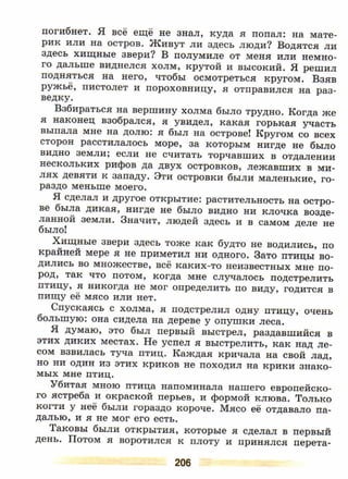 литература, 5 класс, часть 2, коровина в.я., журавлев в.п