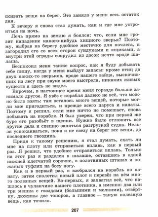 литература, 5 класс, часть 2, коровина в.я., журавлев в.п