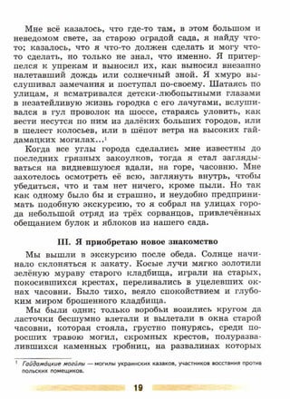 литература, 5 класс, часть 2, коровина в.я., журавлев в.п