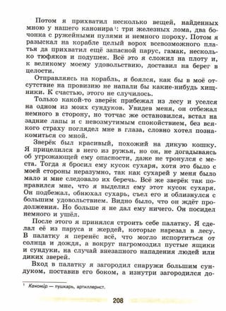 литература, 5 класс, часть 2, коровина в.я., журавлев в.п