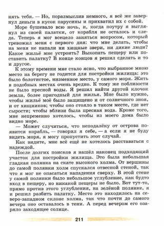 литература, 5 класс, часть 2, коровина в.я., журавлев в.п