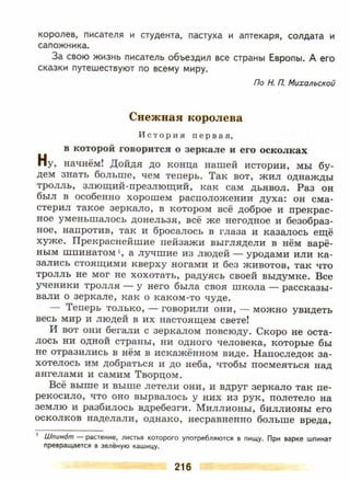 литература, 5 класс, часть 2, коровина в.я., журавлев в.п
