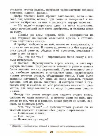 литература, 5 класс, часть 2, коровина в.я., журавлев в.п