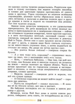 литература, 5 класс, часть 2, коровина в.я., журавлев в.п