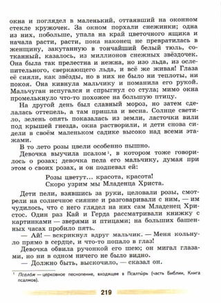 литература, 5 класс, часть 2, коровина в.я., журавлев в.п