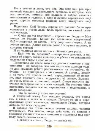 литература, 5 класс, часть 2, коровина в.я., журавлев в.п