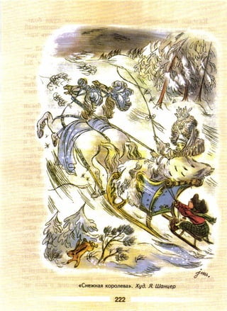 литература, 5 класс, часть 2, коровина в.я., журавлев в.п