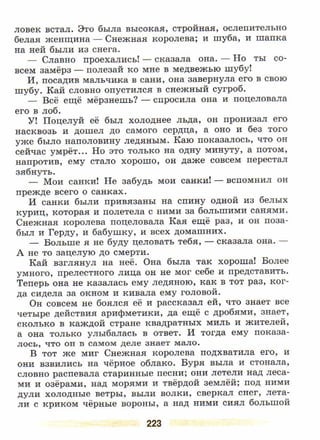 литература, 5 класс, часть 2, коровина в.я., журавлев в.п