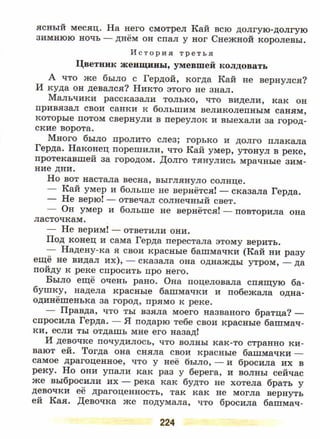 литература, 5 класс, часть 2, коровина в.я., журавлев в.п